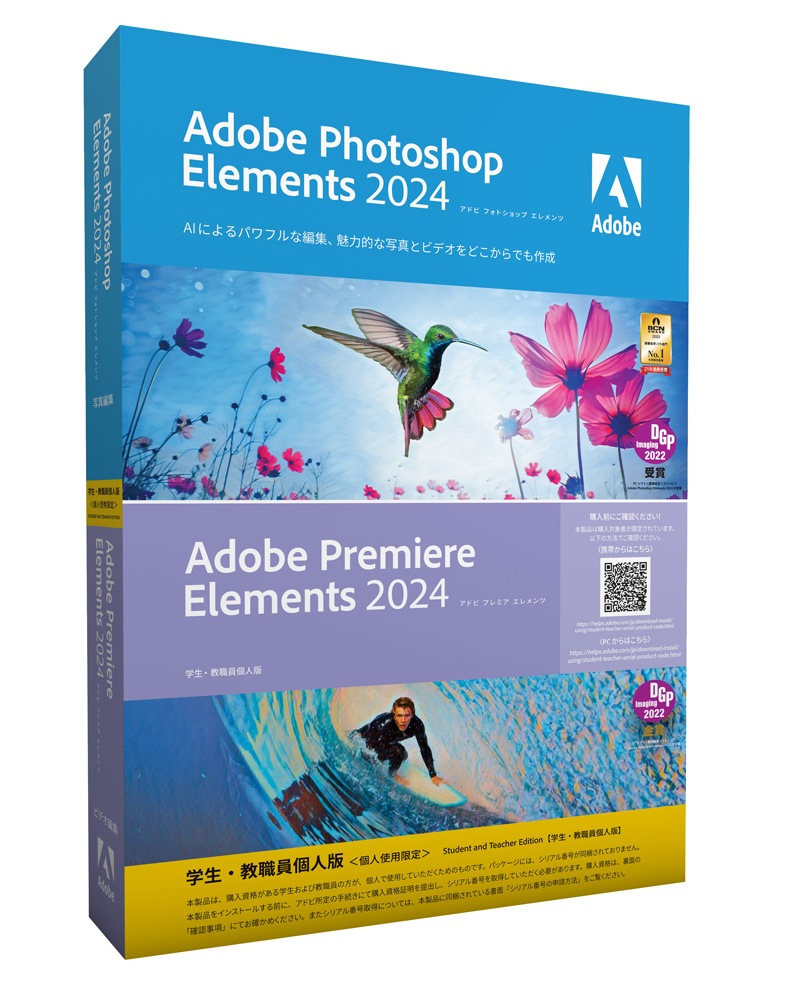 【学生教職員個人版】Photoshop Elements ＆ Premiere Elements 2024 日本語版 | Joshin webショップ  通販 | アドビ | PHOTOu0026PREELE2024ACH