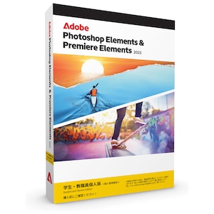 アドビ｜【学生・教職員個人版】Photoshop ＆ Premiere Elements 2025 3年版【アカデミック版】｜PHSPPREMELE2025AC3Y