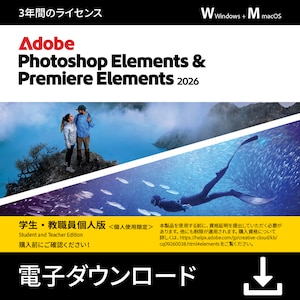�A�h�r�bPhotoshop �� Premiere Elements 2026�w���E���E���l3�N�Ły�_�E�����[�h�Łz�bPHOTOPREELE20263YADL
