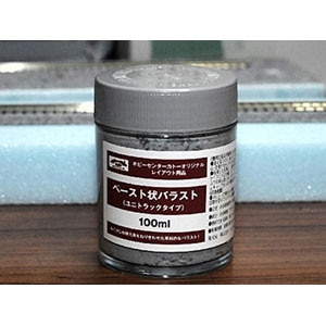 088BS001 ペースト状バラスト(ユニトラックタイプ)100ml