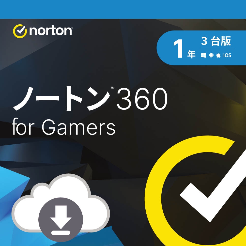 ノートン 360 for Gamers 1年3台 【ダウンロード版】 | ノートンライフ