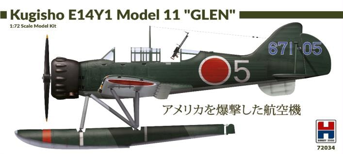 1/72 空技廠 零式小型水上機 11型 w/カタパルト【H2K72034