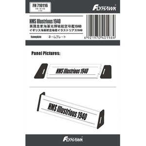 1 700 イギリス海軍 航空母艦 イラストリアス 1940 ネームプレート フライホーク Fh1116用 Flyfh Joshin Webショップ 通販 フライホークモデル Flyfh イラストリアス 1940 ネームプレート