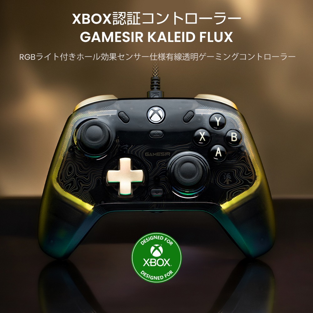 XBOXライセンス品 Xbox、Windows PC用ホール効果センサー仕様