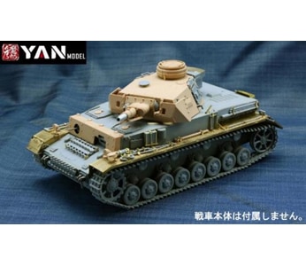 1/35 ドイツ IV号戦車 F1型用エッチングパーツ（ボーダーモデル