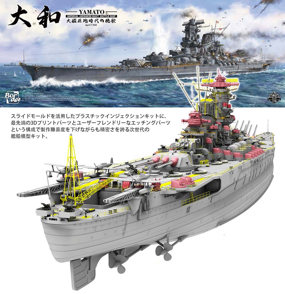 戦艦大和模型 1/350 Amazon | タミヤ 1/350 艦船シリーズ No.25 日本海軍 戦艦 大和