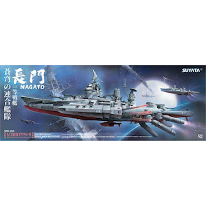 1/700 「蒼穹の連合艦隊」 一等戦艦"長門"【SYTSRK-001】