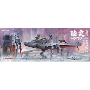 1/700 「蒼穹の連合艦隊」 一等戦艦"陸奥"【SYTSRK-002】