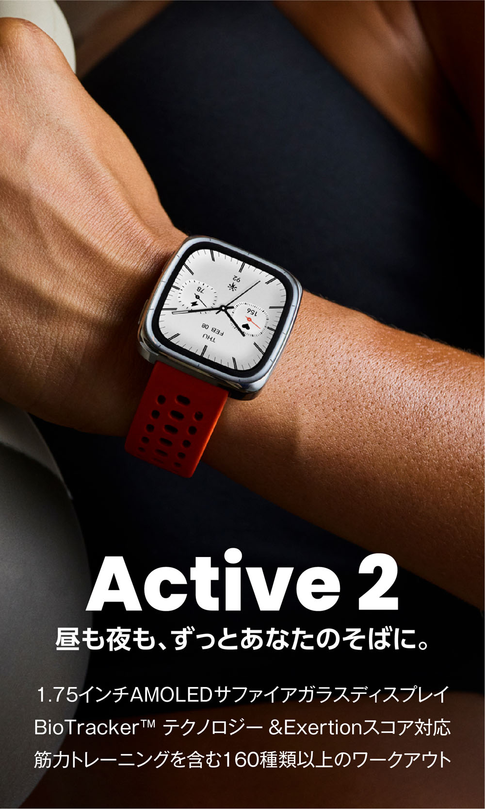 AMAZFIT Active 2 Square スマートウォッチ | Amazfit（アマズ