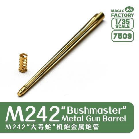 1/35 M242 ブッシュマスター 金属砲身【MGF7509】 | マジック
