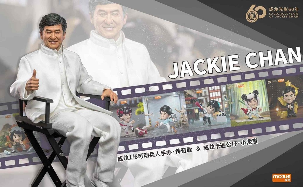 1/6 ジャッキーチェン (芸歴60周年記念) | アルバトロス | 1/6