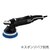 RUPES�bLHR-15-MarkIII�@�d���_�u���A�N�V�����|���b�V���[�bLHR15-MK3