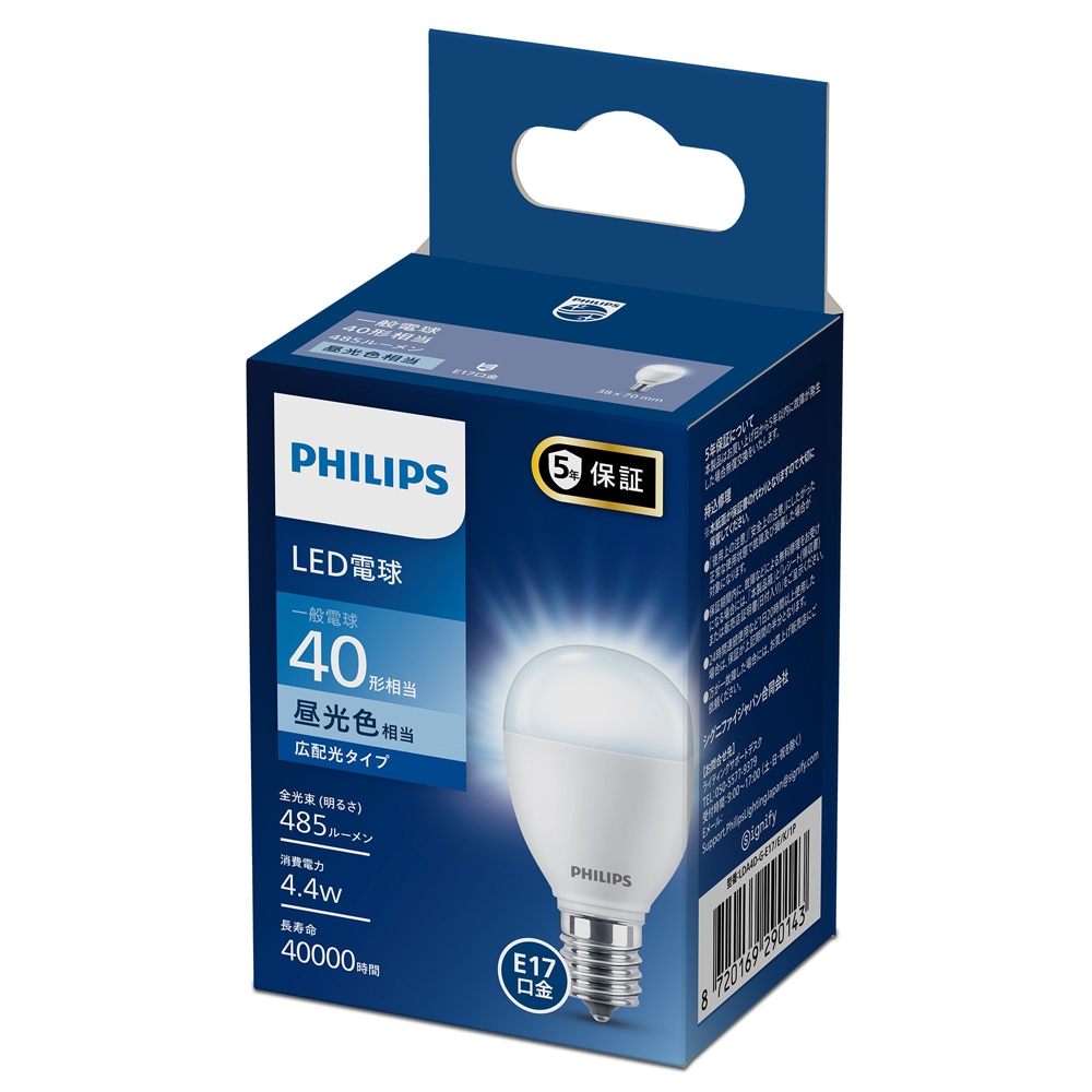 PHILIPSのCDM-TP電球、2個セット PHILIPSのCDM-TP電球、2個セット