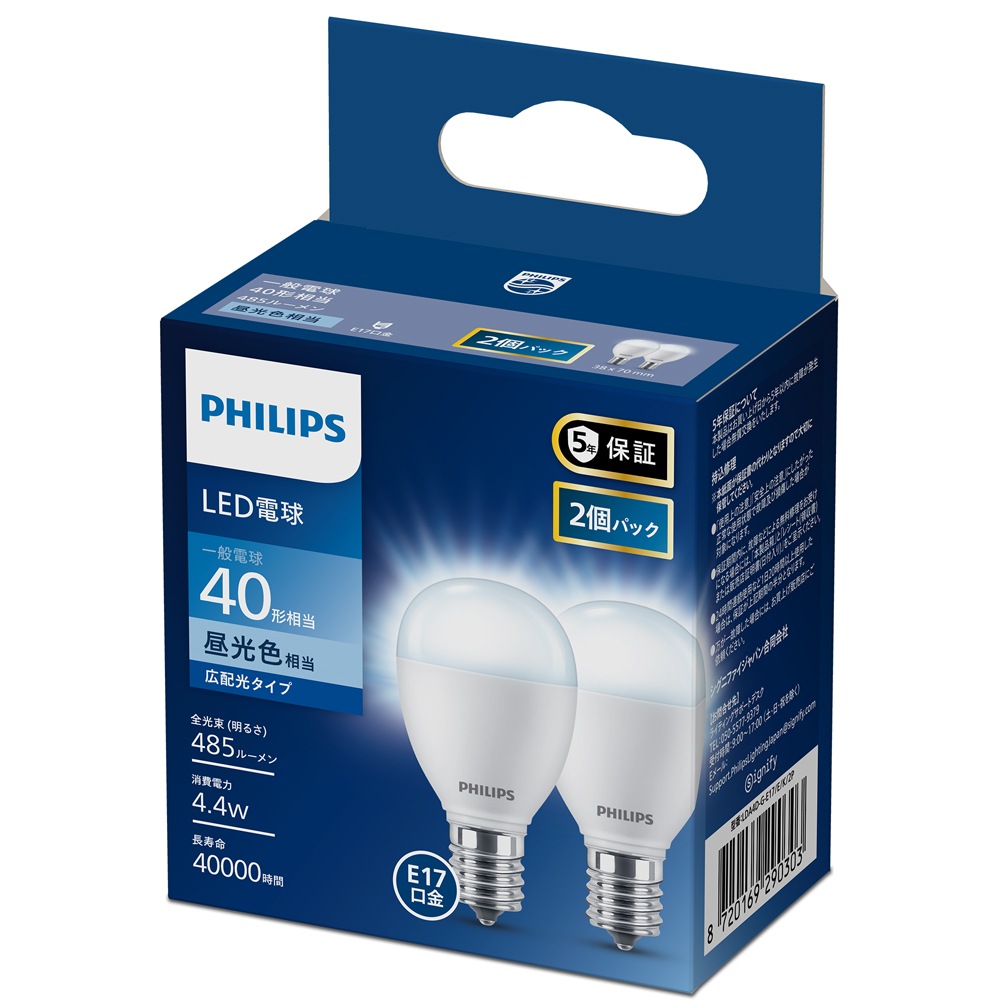 PHILIPSのCDM-TP電球、2個セット PHILIPSのCDM-TP電球、2個セット