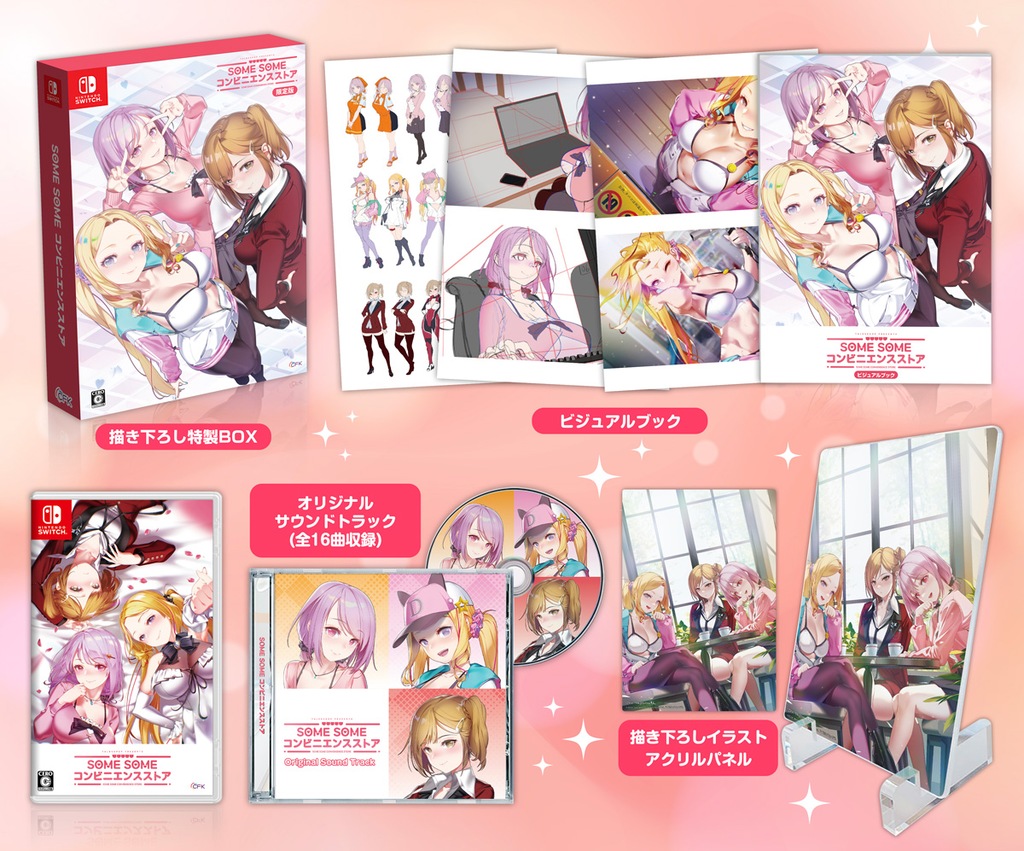 【NintendoSwitch】 SOMESOME コンビニエンスストア 限定版 Switch】SOME SOME コンビニエンスストア 初回限定版 | CFK