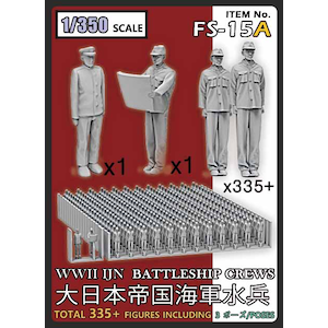 1/350 WWII大日本帝国海軍戦艦乗組員セット【FS-15A】