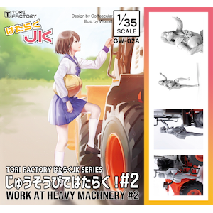 �g���t�@�N�g���[�b1/35�u�͂��炭JK�v�V���[�Y �d�@�œ���!��2�yGW-02A�z�bMS GW-02A ��׸JK �ޭ������׸#2