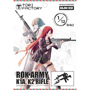【再生産】1/12 韓国陸軍 ROK K1A短機関銃＆K2小銃【GUN-02】