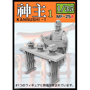 1/35 日本の神事 神職1 祝詞を奏上する神主 祭壇付き【MF-25A】