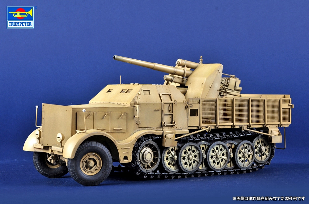 1/35 ドイツ軍 18tハーフトラック 88mm対空自走砲【09577