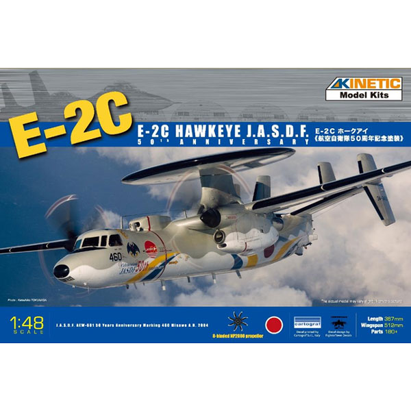 早い者勝ち 1/48 E-2C ホークアイ 航空自衛隊 w/NP2000【KNE48014A 日本