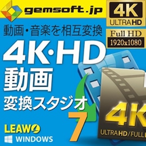 gemsoft�b4K�EHD ����ϊ� �X�^�W�I 7�y�_�E�����[�h�Łz�bGEMSOFT4KHD�޳��7-DL