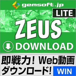 gemsoft�bZEUS DOWNLOAD LITE�@�_�E�����[�h�̑���́y�_�E�����[�h�Łz�bZEUSDOWNLOADLDL��-DL
