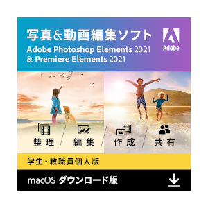 学生 教職員個人版 Photoshop Premiere Elements 21 Mac版 ダウンロード版 Joshin Webショップ 通販 アドビ Phsppremele21am Dl