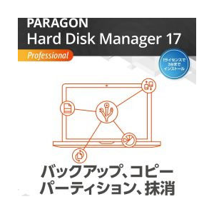 �p���S���\�t�g�E�F�A�bParagon Hard Disk Manager 17 Professional 3��Ły�_�E�����[�h�Łz�bPARAGONHDM17PRO3DL