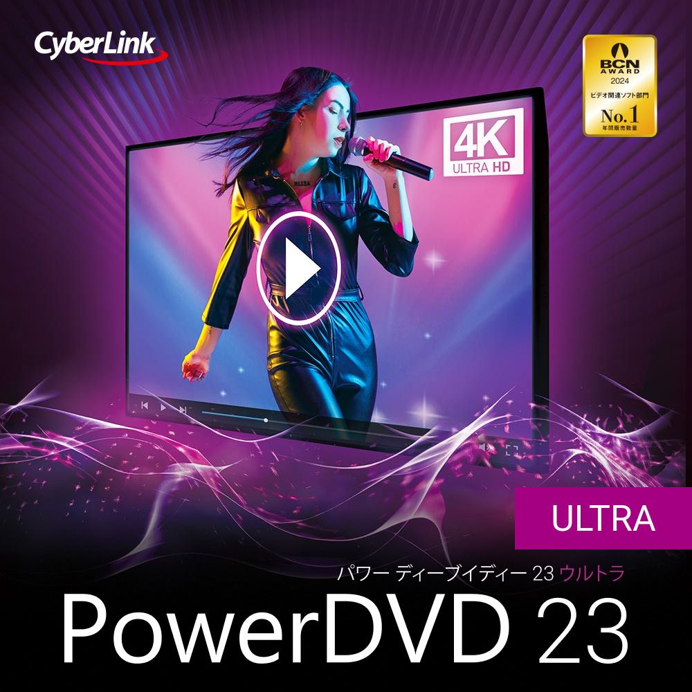 PowerDVD 23 Ultra 【ダウンロード版】 | Joshin webショップ 通販 