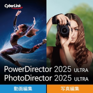 サイバーリンク｜PowerDirector 2025 Ultra ＆ PhotoDirector 2025 Ultra【ダウンロード版】｜POWERPHOTODULTRA25DL