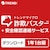 �g�����h�}�C�N���b���\�o�X�^�[ + ���S�m�F�A���T�[�r�X 1�N1��Ły�_�E�����[�h�Łz�b����޽�-�ݾ��1Y1-DL