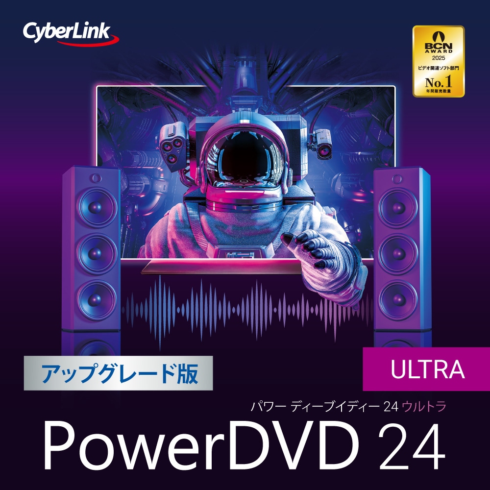 PowerDVD 23 ULTRA 新品・未開封 Amazon.co.jp: PowerDVD 23 Ultra 通常版 | 動画再生 DVD再生