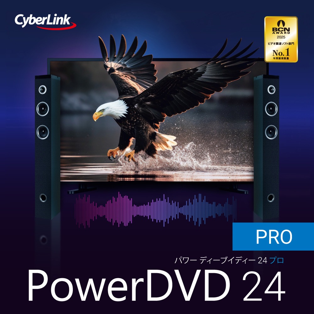 ワード・サウンド・パワー [DVD] PowerDVD 24 Pro アップグレード & 乗換え版 | ノジマオンライン