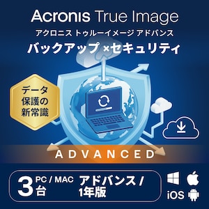 �A�N���j�X�bAcronis True Image Advanced 3PC + 50GB - 1Y�y�_�E�����[�h�Łz�bTRUEIMAGEAD3PC50GBDL