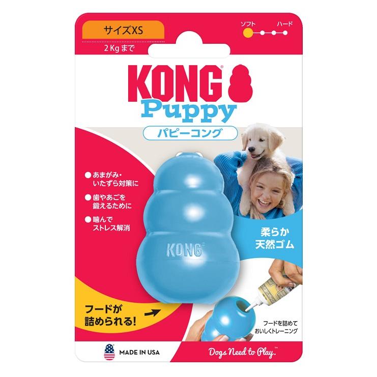 パピーコング XS ＃74604 | コングジャパン株式会社 | パピ-コングXS