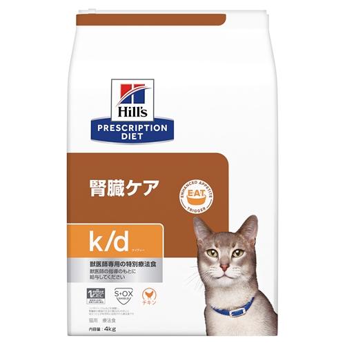 キャットフード　ヒルズ腎臓ケア4キロ　チキン ヒルズ 猫 k/d 腎臓ケア (チキン) 4kg | ヒルズ | ネコK/D(チキン)4KG