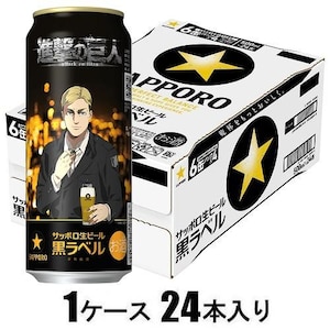サッポロビール｜【数量限定】黒ラベル 進撃の巨人缶 500ml×24本【ビール】｜ｸﾛﾗﾍﾞﾙ ｼﾝｹﾞｷ 500X24