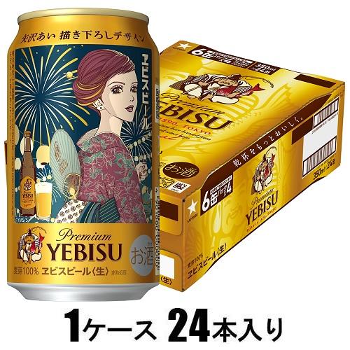 お酒 | ビール | ビール | Joshin webショップ 通販