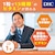 DHC�bDHC �}���`�r�^�~��60���� 60���b��������60��
