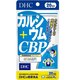 Dhcカルシウム Cbp60日分 240粒 Joshin Webショップ 通販 Dhc Dhcカルシウムcbpツフ