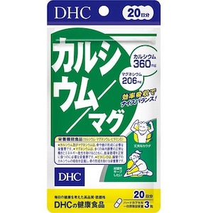 DHC｜DHCカルシウムマグ20日分60粒｜DHCｶﾙｼｳﾑ20ﾆﾁ60ﾂﾌ