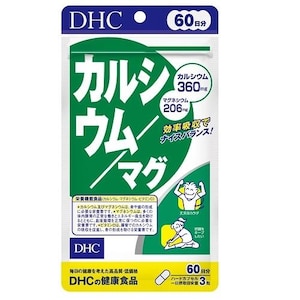 DHC｜DHCカルシウムマグ60日分180粒｜DHCｶﾙｼｳﾑ60ﾆﾁ180ﾂﾌ