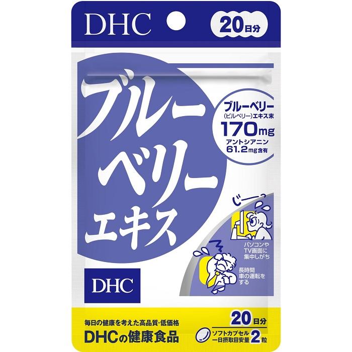 専用　DHC ブルーベリー他 DHC ブルーベリーエキス 20日分 40粒 | DHC | 20ブル-ベリ-エキス