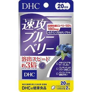 DHC�bDHC ���U�u���[�x���[ 20���� 40���b20���º�B���-
