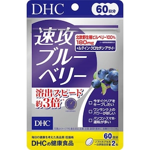 DHC�bDHC ���U�u���[�x���[ 60���� 120���b60���º�B���-