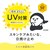�X�^�C�����O���C�t�g�a�b�k�J���p�j�[�b�y���ʌ���z�������� �ێ���UV�G�b�Z���X 50ml�b�ݿ���UV�¾ݽ