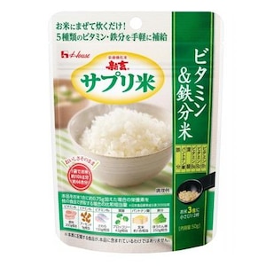 ハウスウェルネスフーズ｜新玄 サプリ米　ビタミン＆鉄分米50g｜ｼﾝｹﾞﾝｻﾌﾟﾘﾏｲﾋﾞﾀﾐﾝ&ﾃﾂN