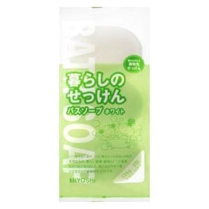 暮らしのせっけん バスソープ ホワイト 135g×3 | ミヨシ石鹸 | クラシ