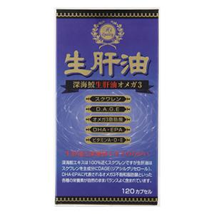 生肝油オメガ3（120カプセル） | ウエルネスジャパン | ナマ
